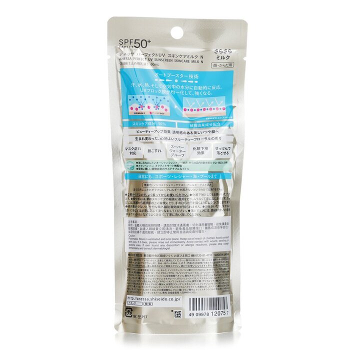 Anessa Perfect UV Sunscreen Skincare Milk SPF50 60ml