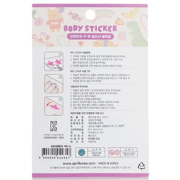 April Korea April Body Sticker - AT 03 1pc