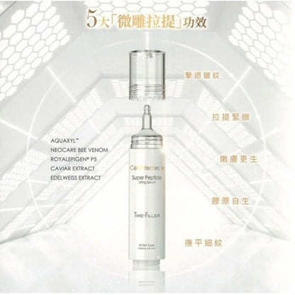 Super Peptide Lifting Serum (Anti-Wrinkle Agin Firmin Liftin Hydratin Reduce Fine Lines) (e x 2pcs per box) CM012 15ml