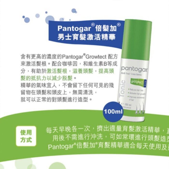 Pantogar Anti Hair Loss Tonic for Men 100ml