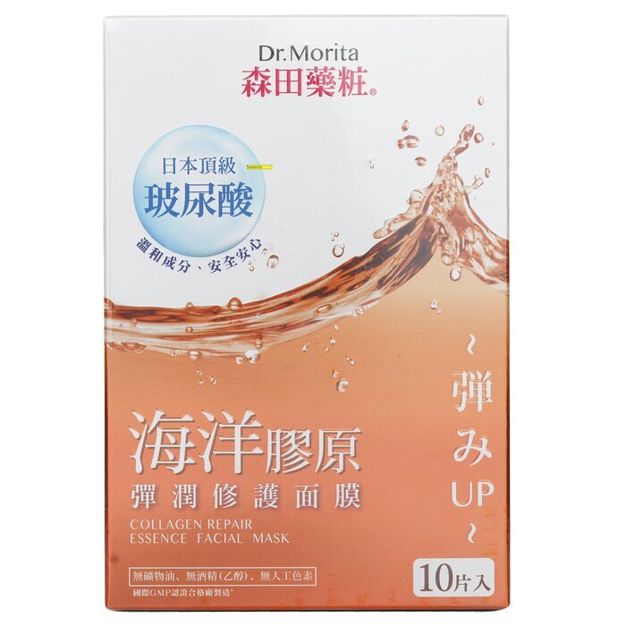 Dr. Morita Collagen Repair Essence Facial Mask 10pcs