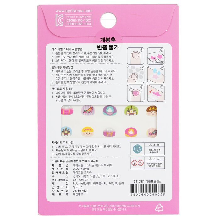 April Korea April Nail + Hand Tattoo - # ST-08K 1pc