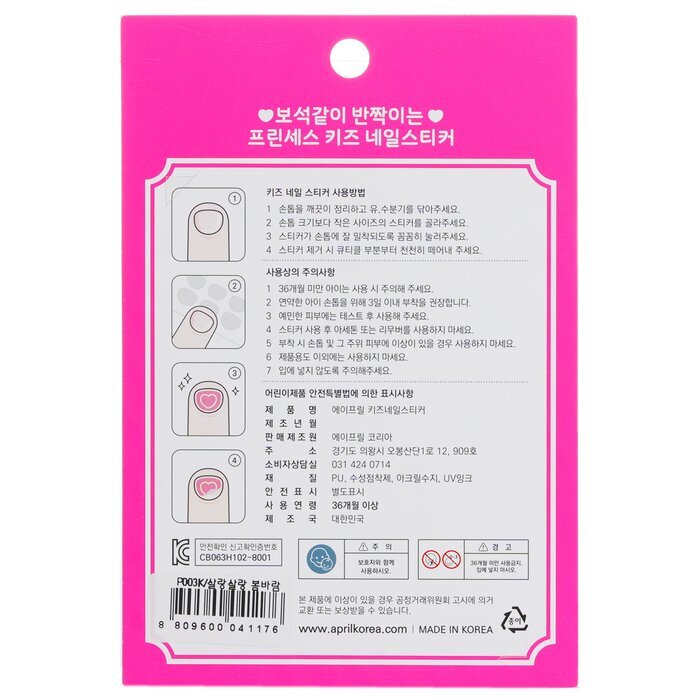 April Korea Princess Kids Nail Sticker - # P003K 1pack