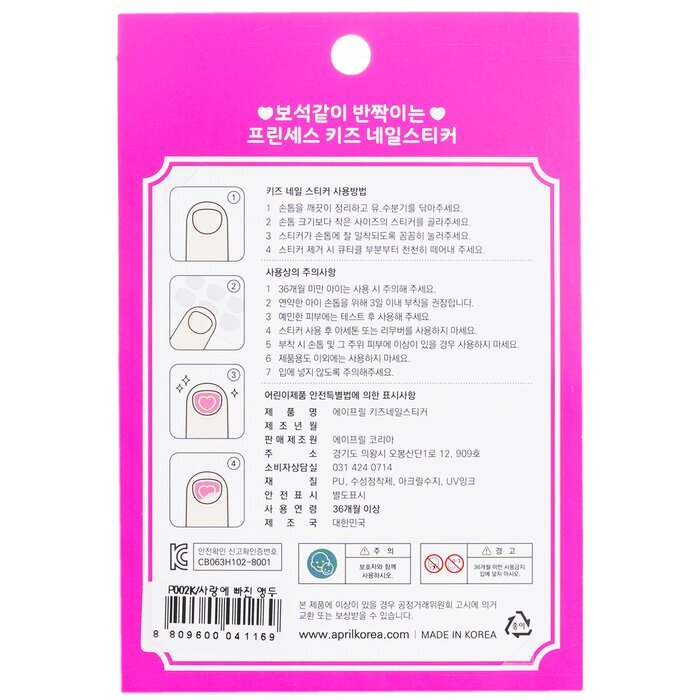 April Korea Princess Kids Nail Sticker - # P011K 1pack