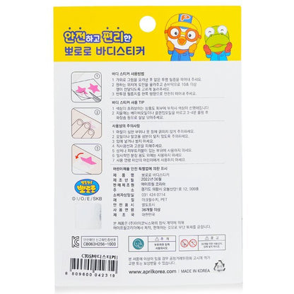April Korea Pororo Body Sticker -  CT05 1pc
