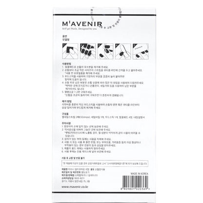 Mavenir Nail Sticker (Blue) - # Road Of Snow Tree Nail 32pcs