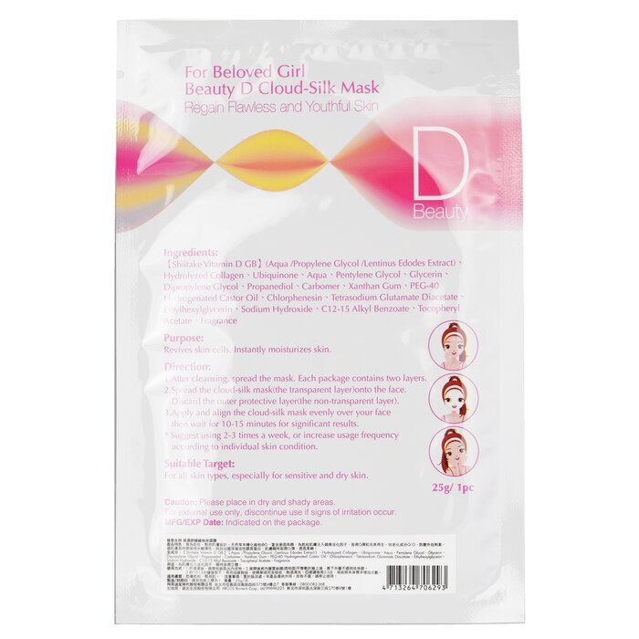 For Beloved One For Beloved Girl Beauty D Cloud-Silk Mask 3sheets