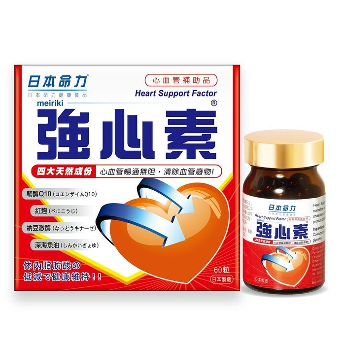 Meiriki Cardiotonin - 60 Capsules 60pcs/box