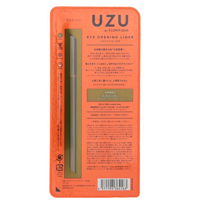 UZU Eye Opening Liner - # Khaki 0.55ml