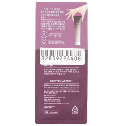Haruharu Wonder (GWP) Black Rice Moisture 5.5 Soft Cleansing Gel 5 ml