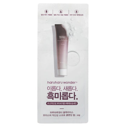 Haruharu Wonder (GWP) Black Rice Moisture 5.5 Soft Cleansing Gel 5 ml