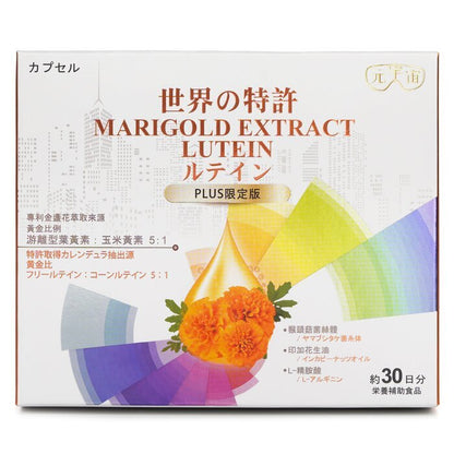 Niebieta 妍の初 金盞花葉黃素晶亮升級-PLUS限定版 Marigold Extract Lutein 30粒/盒