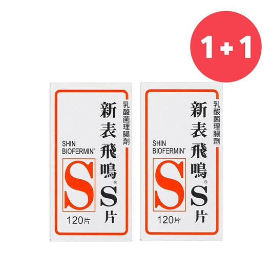 Shin Biofermin 【Buy 1 Get 1】Taisho S Intestinal Lactic Acid Bacteria Treatment 120 tablets  (Add ONE to Cart and get TWO) 2pcs